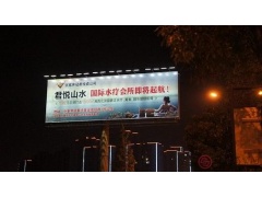 高速太阳能户外广告牌照明_道路照明_光伏应用产品_供应_专业光伏媒体